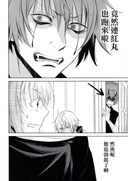 Page 5 of Koku. Josei Gitaika ni Seikou Shimashita 2