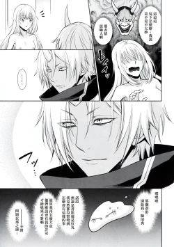 Page 6 of Koku. Josei Gitaika ni Seikou Shimashita 2