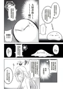 Page 7 of Koku. Josei Gitaika ni Seikou Shimashita 2