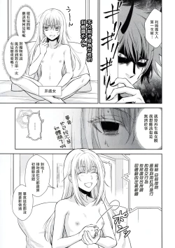 Page 8 of Koku. Josei Gitaika ni Seikou Shimashita 2