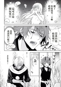 Page 9 of Koku. Josei Gitaika ni Seikou Shimashita 2