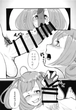 Page 4 of Kuwanu Suezen Otoko no Haji