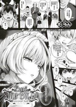 Page 26 of Little My Maid Ch. 1-2