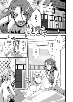Page 21 of Iede Danshi o Hogo Shitara, Choukyou SEX Sarechaimashita.