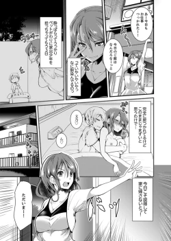 Page 23 of Iede Danshi o Hogo Shitara, Choukyou SEX Sarechaimashita.