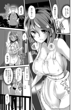 Page 31 of Iede Danshi o Hogo Shitara, Choukyou SEX Sarechaimashita.