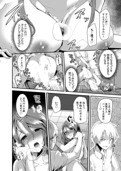 Page 36 of Iede Danshi o Hogo Shitara, Choukyou SEX Sarechaimashita.