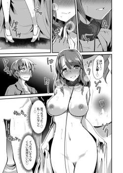 Page 67 of Iede Danshi o Hogo Shitara, Choukyou SEX Sarechaimashita.