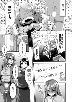 Page 85 of Iede Danshi o Hogo Shitara, Choukyou SEX Sarechaimashita.