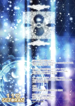 Page 15 of GoshujinMilk Maid