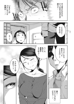 Page 17 of Naka de Yoka yo