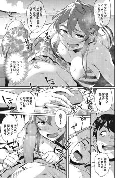 Page 65 of Naka de Yoka yo