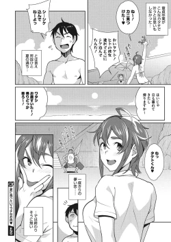 Page 82 of Naka de Yoka yo