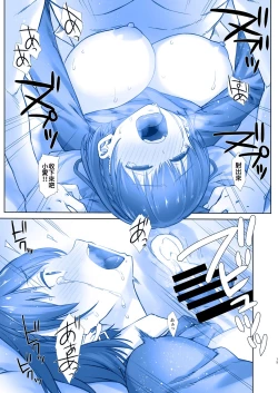 Page 16 of Shuumatsu no Tawawa 7 Harem Route - Tawawa on weekend