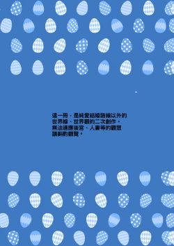 Page 5 of Shuumatsu no Tawawa 7 Harem Route - Tawawa on weekend