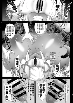 Page 10 of Shori Souchi Kumbhira