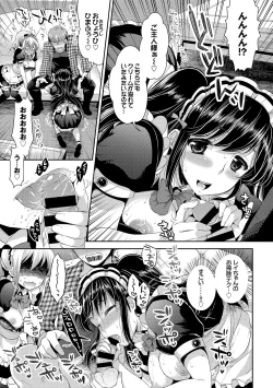 Page 11 of Onnanoko no Haramasekata Zecchou Zekkyou Orgasm!