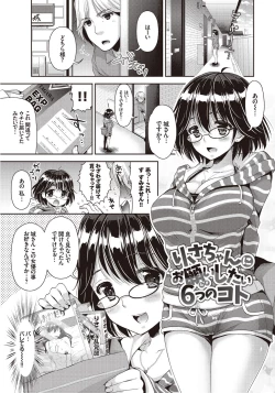 Page 27 of Onnanoko no Haramasekata Zecchou Zekkyou Orgasm!