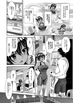 Page 52 of Onnanoko no Haramasekata Zecchou Zekkyou Orgasm!