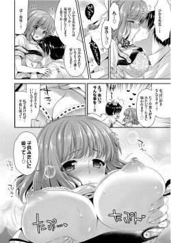 Page 72 of Onnanoko no Haramasekata Zecchou Zekkyou Orgasm!