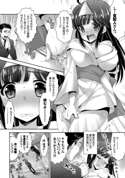 Page 86 of Onnanoko no Haramasekata Zecchou Zekkyou Orgasm!