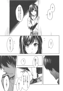Page 4 of Yuganda Ai Dakedo... Asashio-chan to Aishiattemasu!! 1.5
