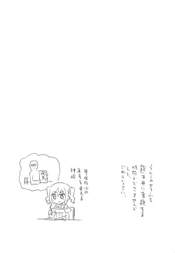 Page 3 of Seidaku Heidon