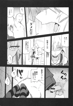 Page 6 of Seidaku Heidon