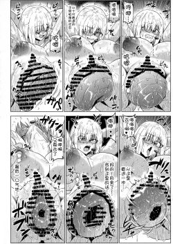 Page 9 of Ikimakuri Mash 3