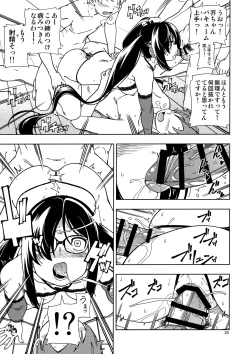 Page 23 of Shoujo Lostbelt