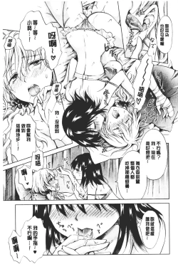 Page 111 of Nurunuru Yuri OL | 濕潤濕潤百合♡OL