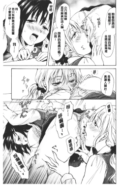 Page 11 of Nurunuru Yuri OL | 濕潤濕潤百合♡OL