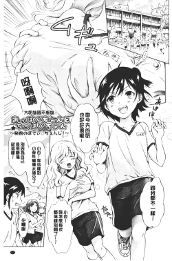 Page 123 of Nurunuru Yuri OL | 濕潤濕潤百合♡OL