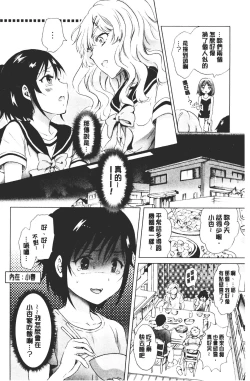 Page 130 of Nurunuru Yuri OL | 濕潤濕潤百合♡OL