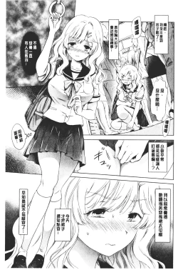 Page 135 of Nurunuru Yuri OL | 濕潤濕潤百合♡OL