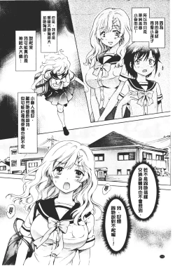 Page 138 of Nurunuru Yuri OL | 濕潤濕潤百合♡OL