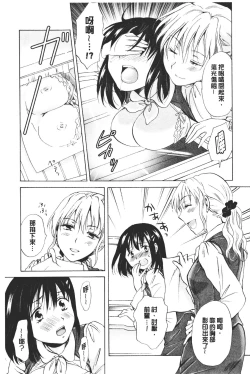 Page 13 of Nurunuru Yuri OL | 濕潤濕潤百合♡OL
