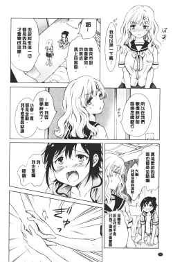 Page 144 of Nurunuru Yuri OL | 濕潤濕潤百合♡OL