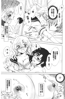Page 149 of Nurunuru Yuri OL | 濕潤濕潤百合♡OL