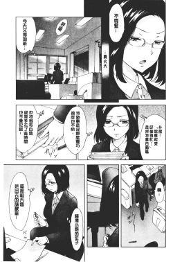 Page 161 of Nurunuru Yuri OL | 濕潤濕潤百合♡OL