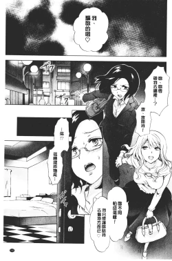 Page 165 of Nurunuru Yuri OL | 濕潤濕潤百合♡OL