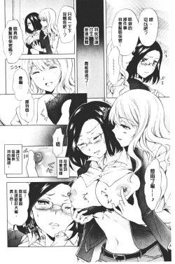 Page 168 of Nurunuru Yuri OL | 濕潤濕潤百合♡OL