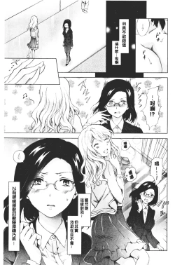 Page 179 of Nurunuru Yuri OL | 濕潤濕潤百合♡OL
