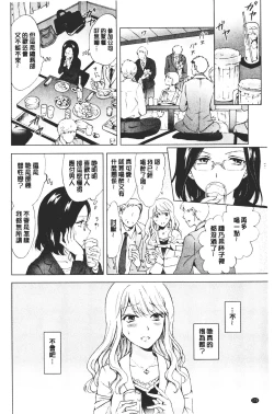 Page 180 of Nurunuru Yuri OL | 濕潤濕潤百合♡OL