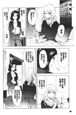 Page 184 of Nurunuru Yuri OL | 濕潤濕潤百合♡OL