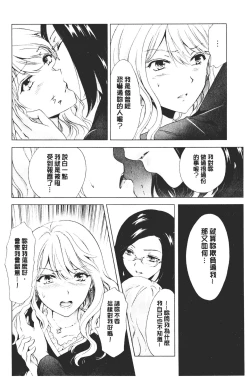Page 186 of Nurunuru Yuri OL | 濕潤濕潤百合♡OL