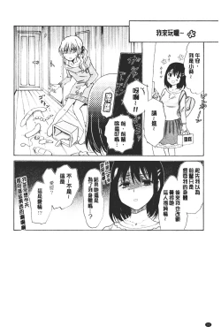 Page 22 of Nurunuru Yuri OL | 濕潤濕潤百合♡OL