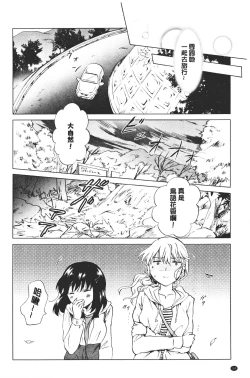 Page 56 of Nurunuru Yuri OL | 濕潤濕潤百合♡OL