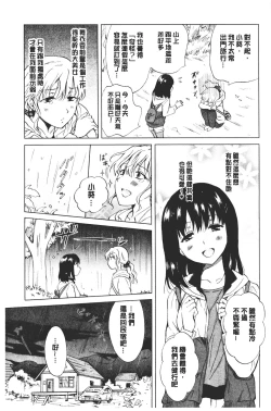 Page 57 of Nurunuru Yuri OL | 濕潤濕潤百合♡OL