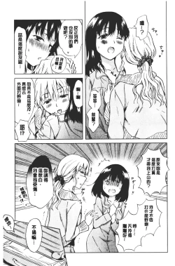Page 59 of Nurunuru Yuri OL | 濕潤濕潤百合♡OL